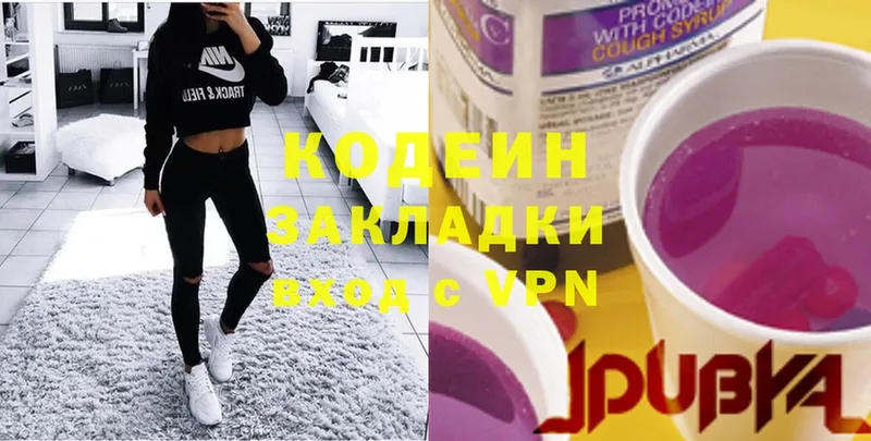 blacksprut онион  купить наркотики цена  Никольск  Кодеиновый сироп Lean напиток Lean (лин) 