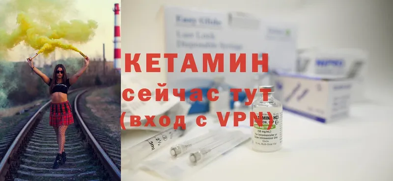 КЕТАМИН ketamine  купить закладку  Никольск 