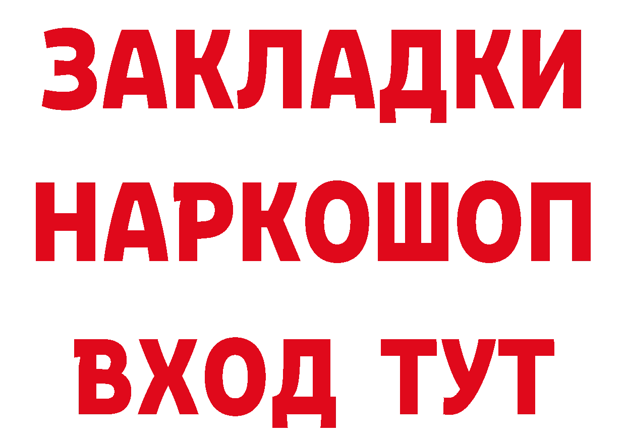 Купить закладку  состав Никольск